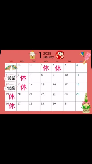 新年 あけましておめでとうございます🐷
焼きとんおおにし家です‼️

1月の営業日のご案内です
5日と12日の日曜日、営業しております😆😆😆

今年もよろしくお願いいたします🙇‍♀️🙇‍♀️🐷🐷

#神戸
#三ノ宮
#焼きとん
#おおにし家
#炭焼き
#焼きとん
#豚串
#ホルモン
#茶美豚