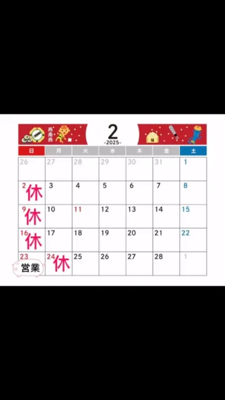 焼きとんおおにし家です‼️

またまた遅くなり申し訳ないです
2月の営業日のご案内です🐷
24日(月)お休み頂きます🙇‍♀️🙇‍♀️
23日（日）営業しておりますのでよろしくお願いいたします🙇‍♀️🙇‍♀️🙇‍♀️

#神戸
#三ノ宮
#焼きとん
#おおにし家
#炭焼き
#焼きとん
#豚串
#ホルモン
#茶美豚レシピ